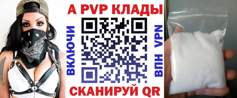 A-PVP кристаллы  где найти   Трёхгорный 