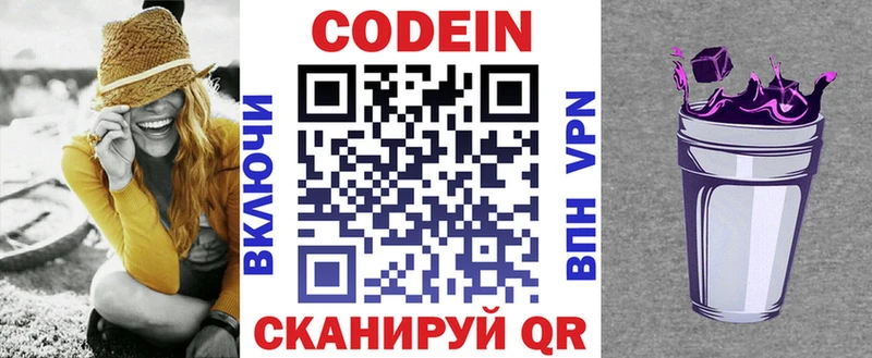 Кодеиновый сироп Lean напиток Lean (лин)  Трёхгорный 