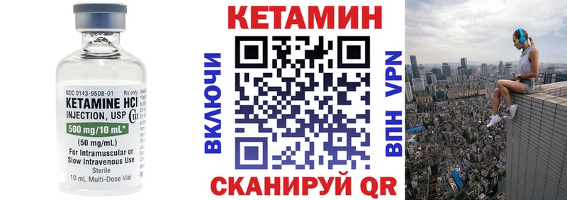 КЕТАМИН VHQ  Трёхгорный 