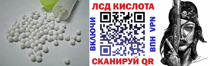 LSD-25 экстази кислота  площадка телеграм  Трёхгорный 