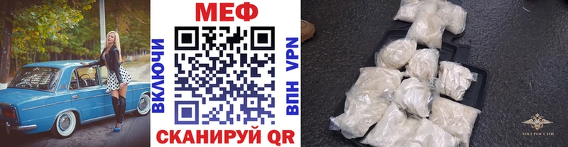 МЯУ-МЯУ 4 MMC  KRAKEN ссылки  Трёхгорный 