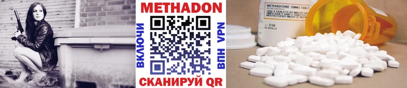 Метадон кристалл  Трёхгорный 